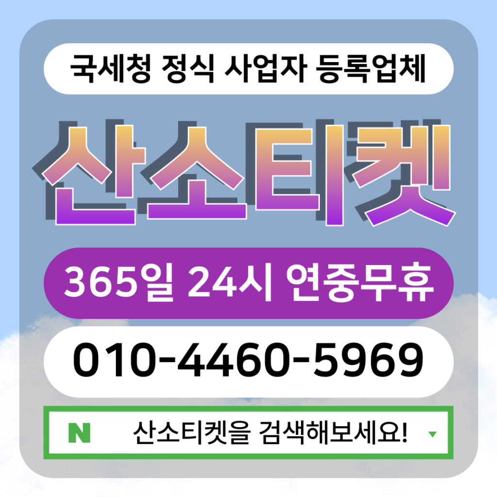 신용카드현금화 산소티켓